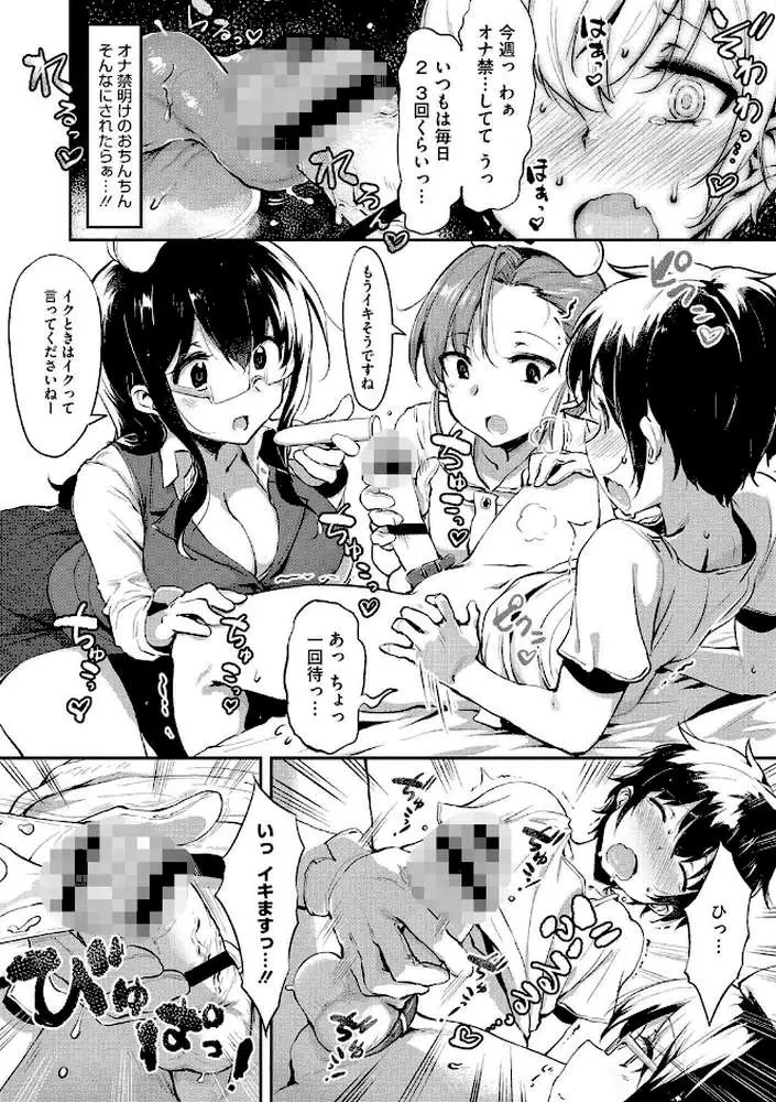 コアコレ 【お姉さんは男の子が好き】