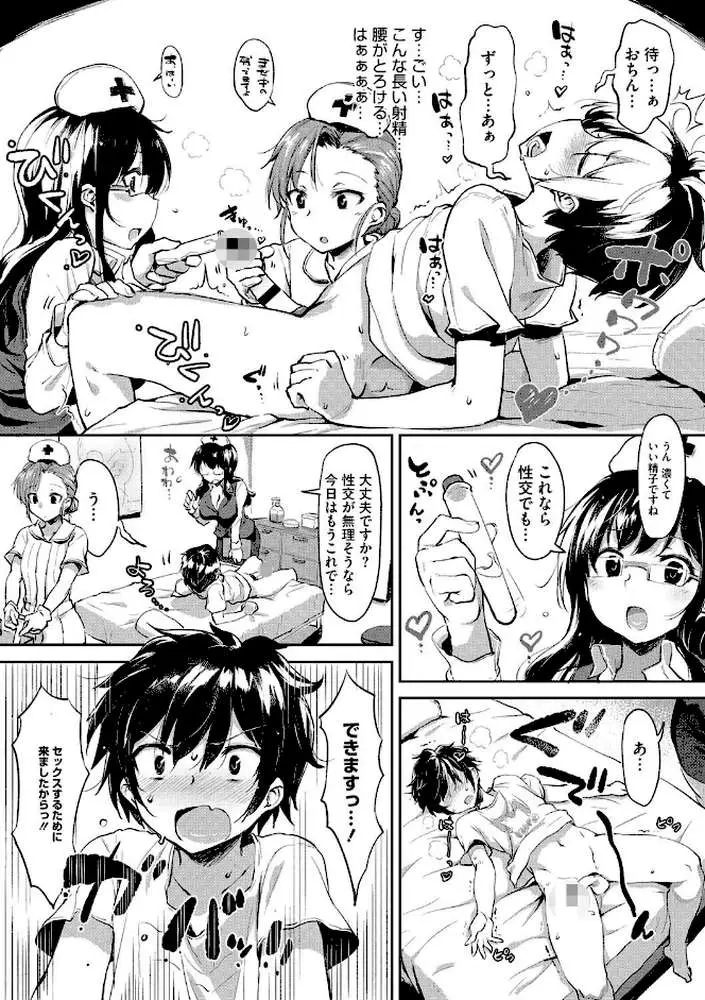 コアコレ 【お姉さんは男の子が好き】