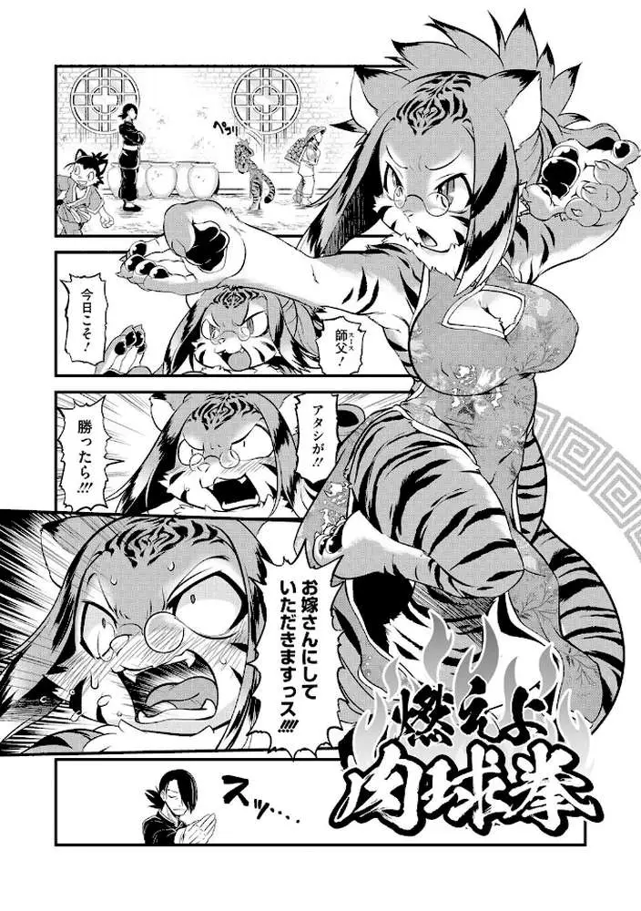 もももけものも ★壁紙おまけつき