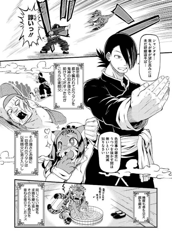 もももけものも ★壁紙おまけつき