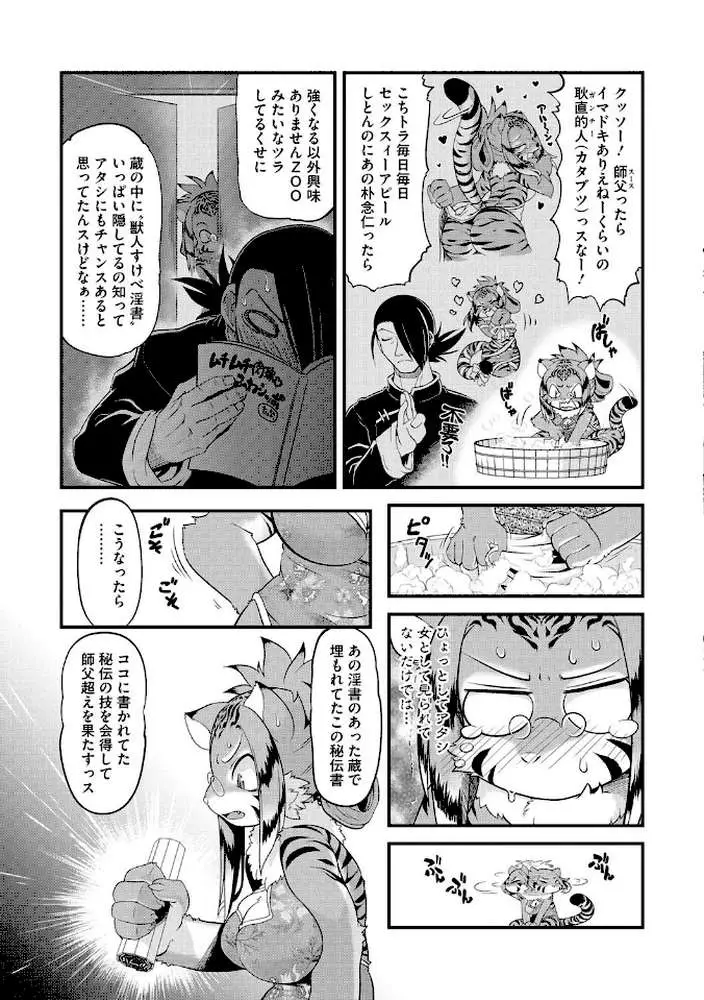 もももけものも ★壁紙おまけつき