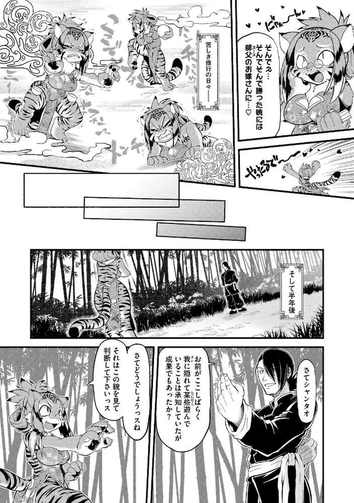 もももけものも ★壁紙おまけつき