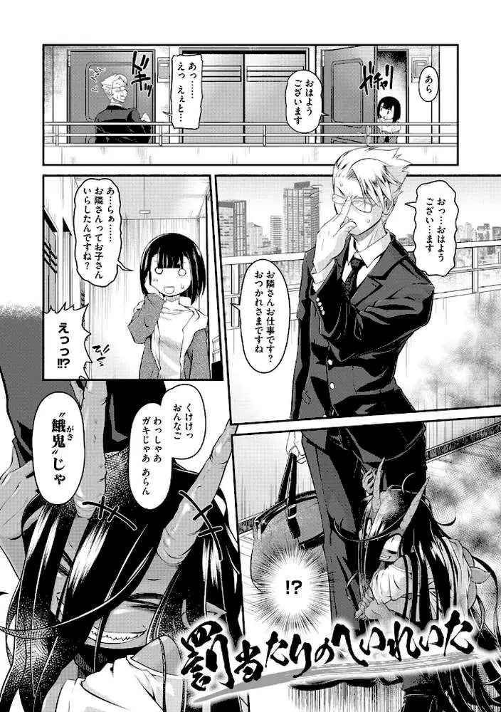 もももけものも ★壁紙おまけつき