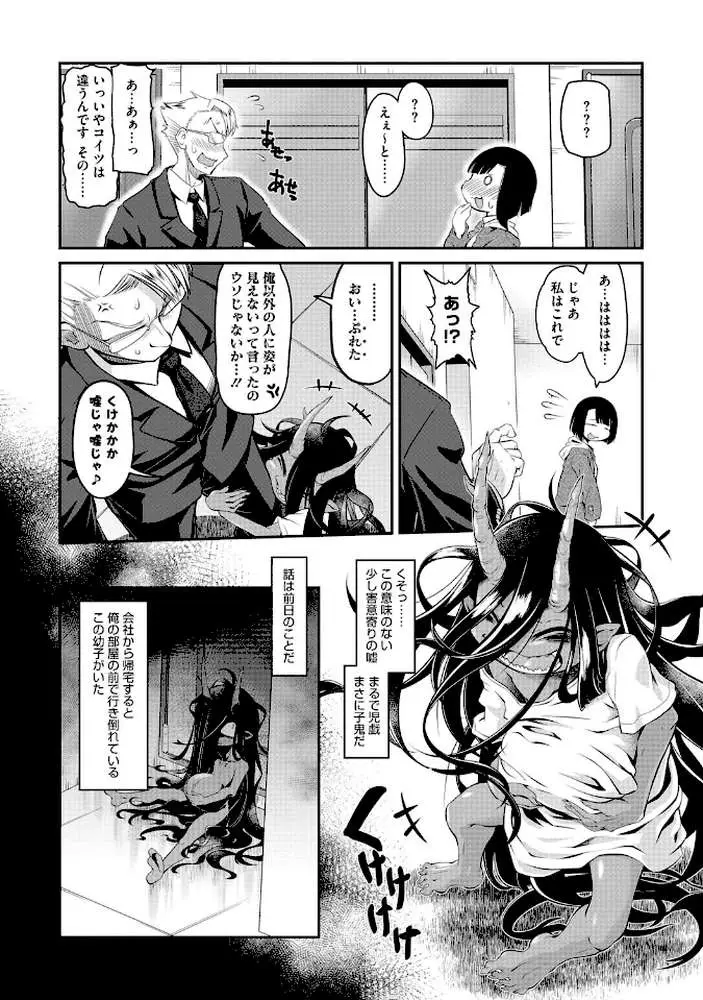 もももけものも ★壁紙おまけつき