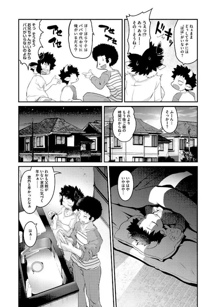 もももけものも ★壁紙おまけつき - ページ14