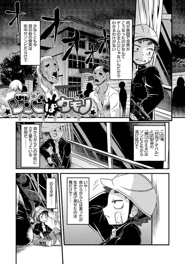 もももけものも ★壁紙おまけつき - ページ15