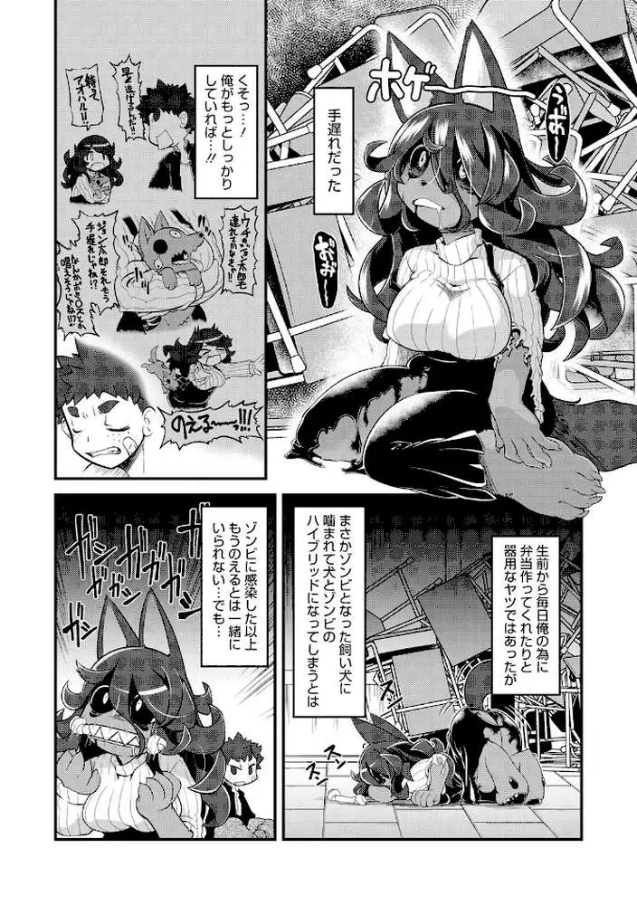 もももけものも ★壁紙おまけつき - ページ16