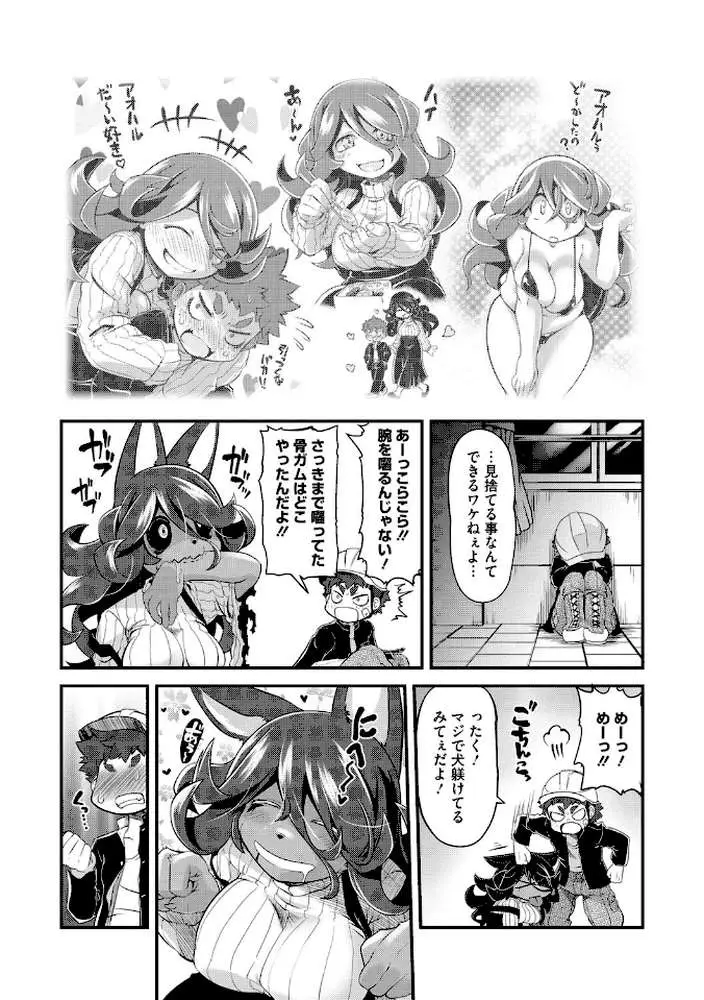 もももけものも ★壁紙おまけつき - ページ17