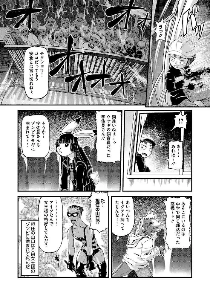 もももけものも ★壁紙おまけつき - ページ18