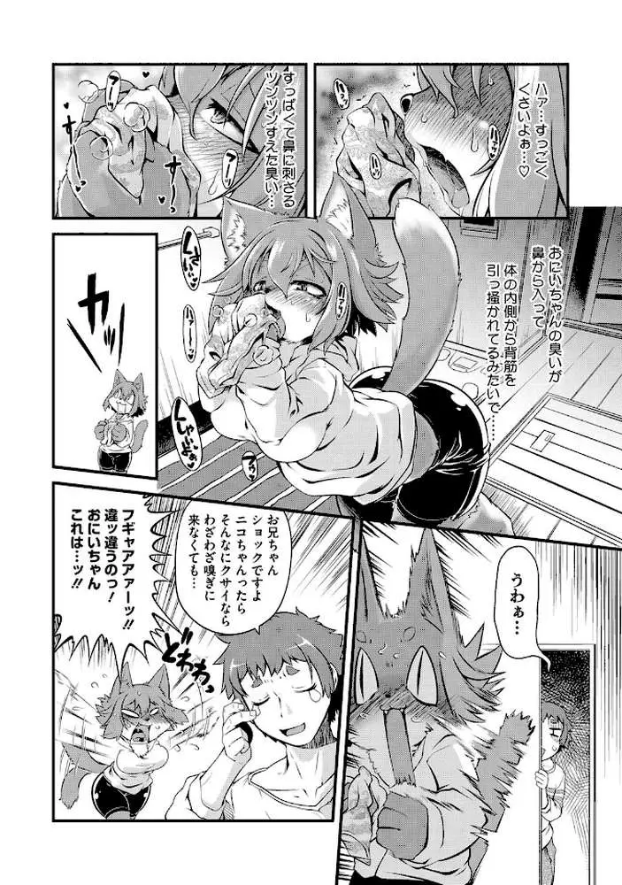 もももけものも ★壁紙おまけつき - ページ20