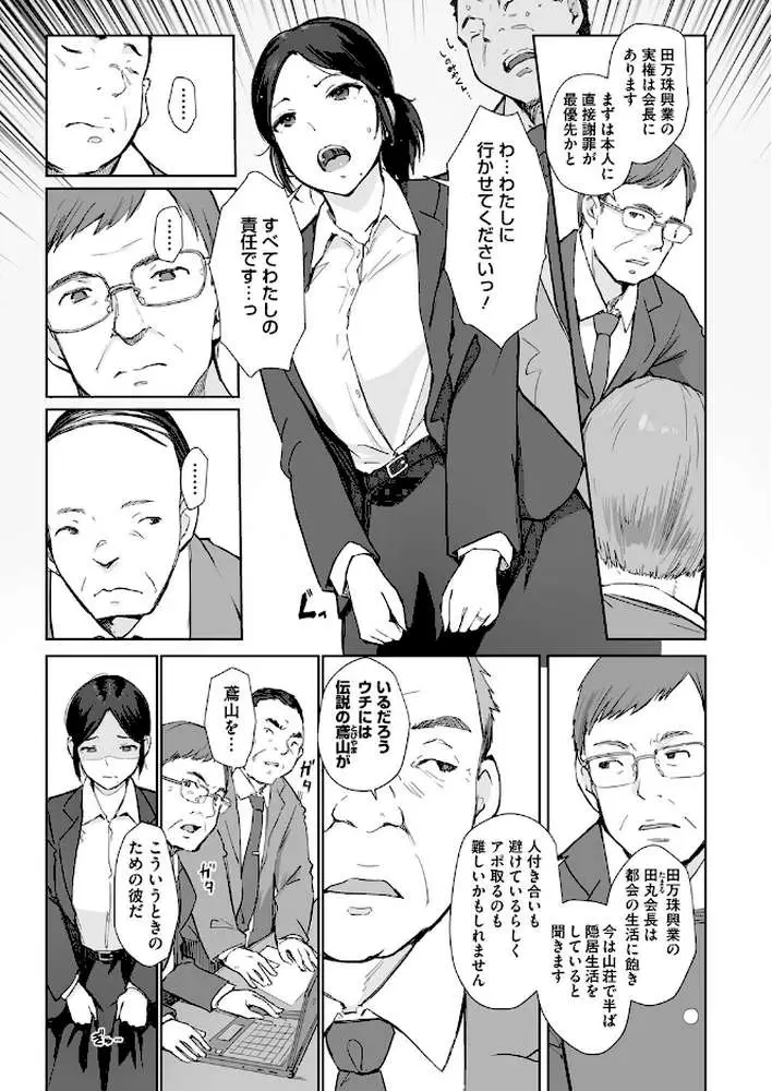 篠宮さんの憂鬱（単話）