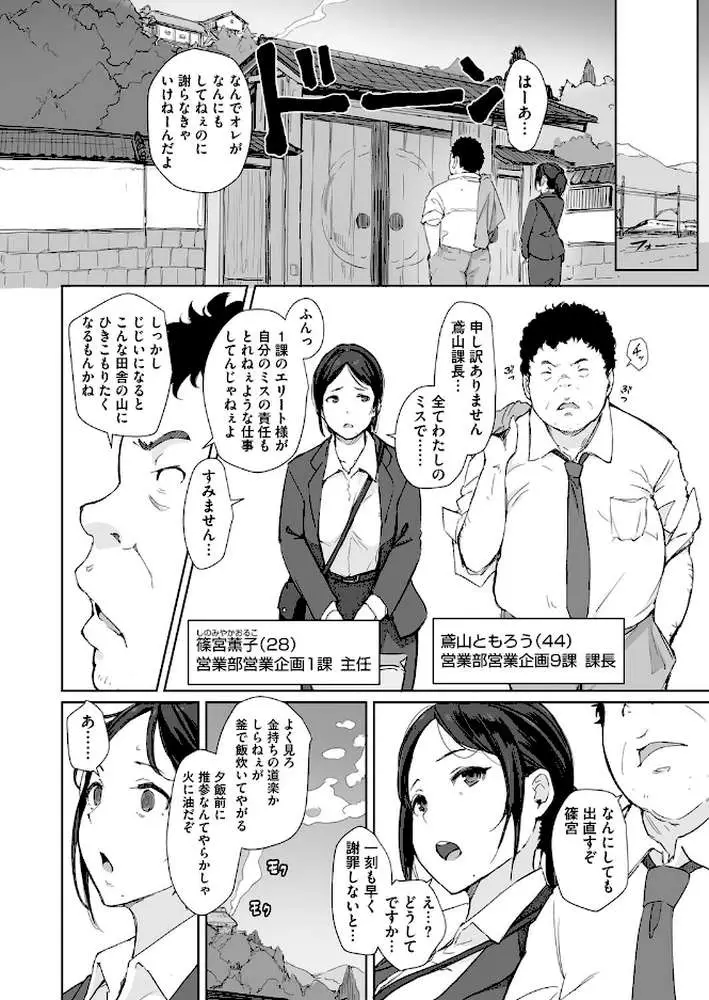 篠宮さんの憂鬱（単話）