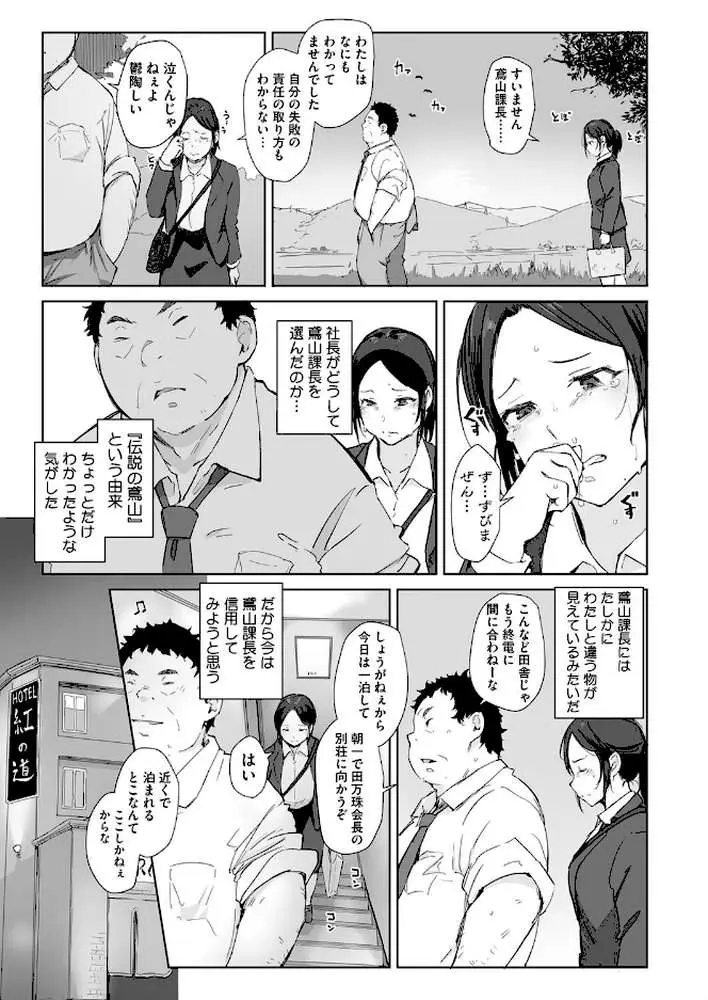 篠宮さんの憂鬱（単話）