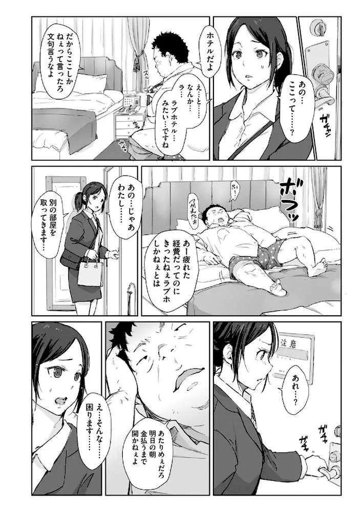 篠宮さんの憂鬱（単話）
