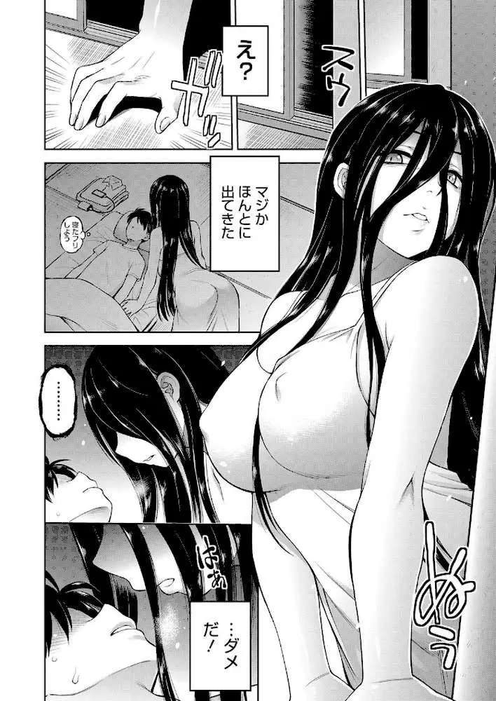 押入れ怪異譚（単話）