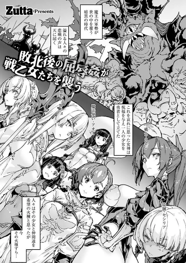 Brave Fallen-堕ちた戦士・カレン-（単話）
