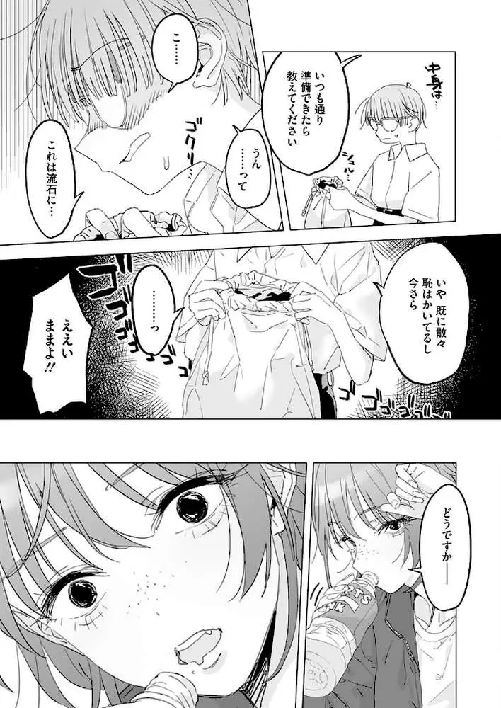きゃわわ（単話）