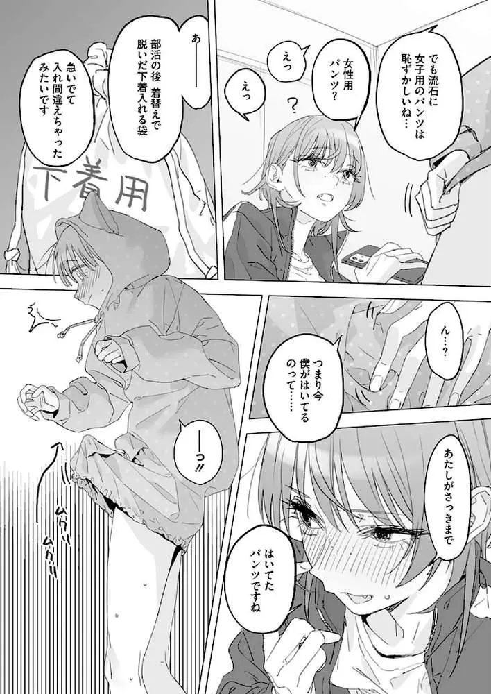 きゃわわ（単話）