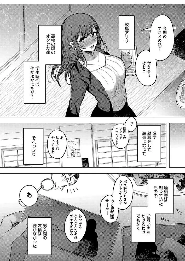 泥●失禁同窓会（単話）