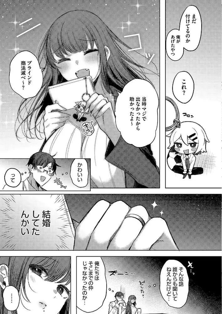 泥●失禁同窓会（単話）