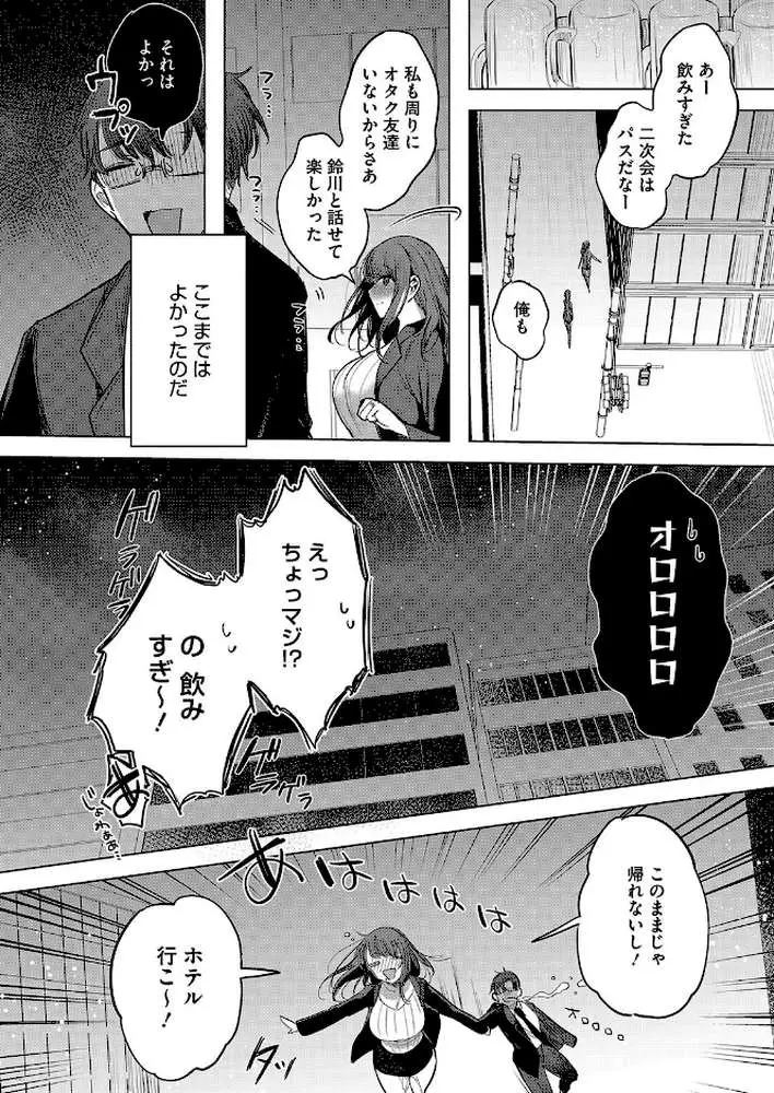泥●失禁同窓会（単話）
