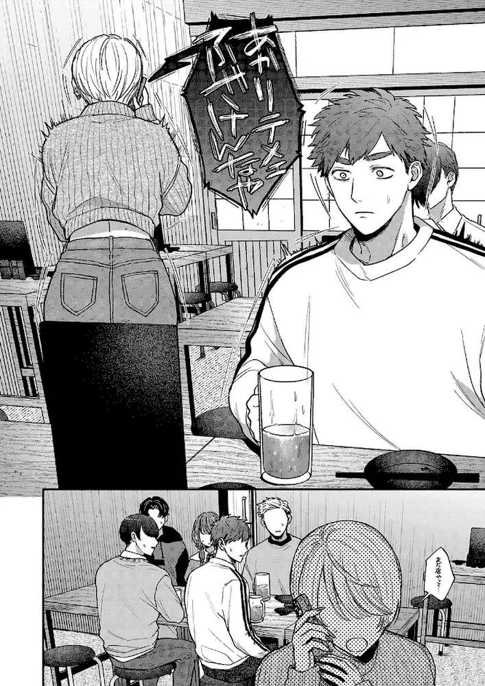 心の痣の癒し方（単話）