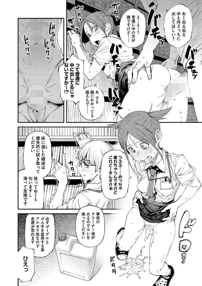 ネカフェは何でも無料ですごい（単話）