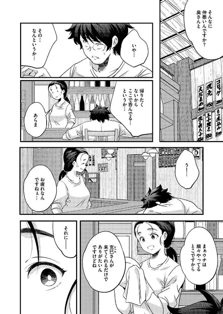 宿り木（単話）