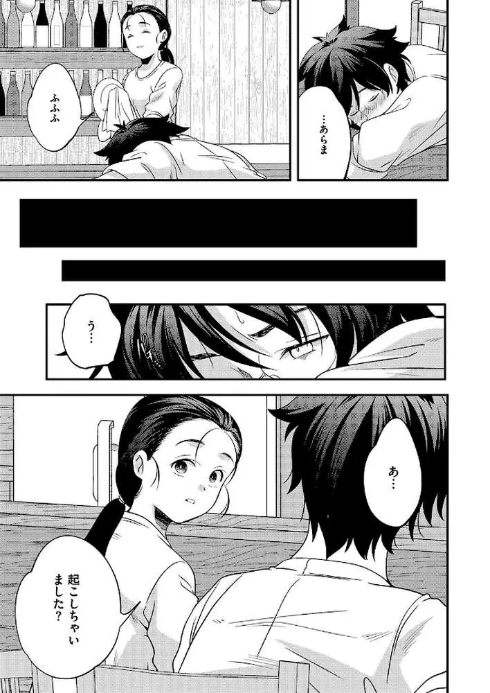 宿り木（単話）