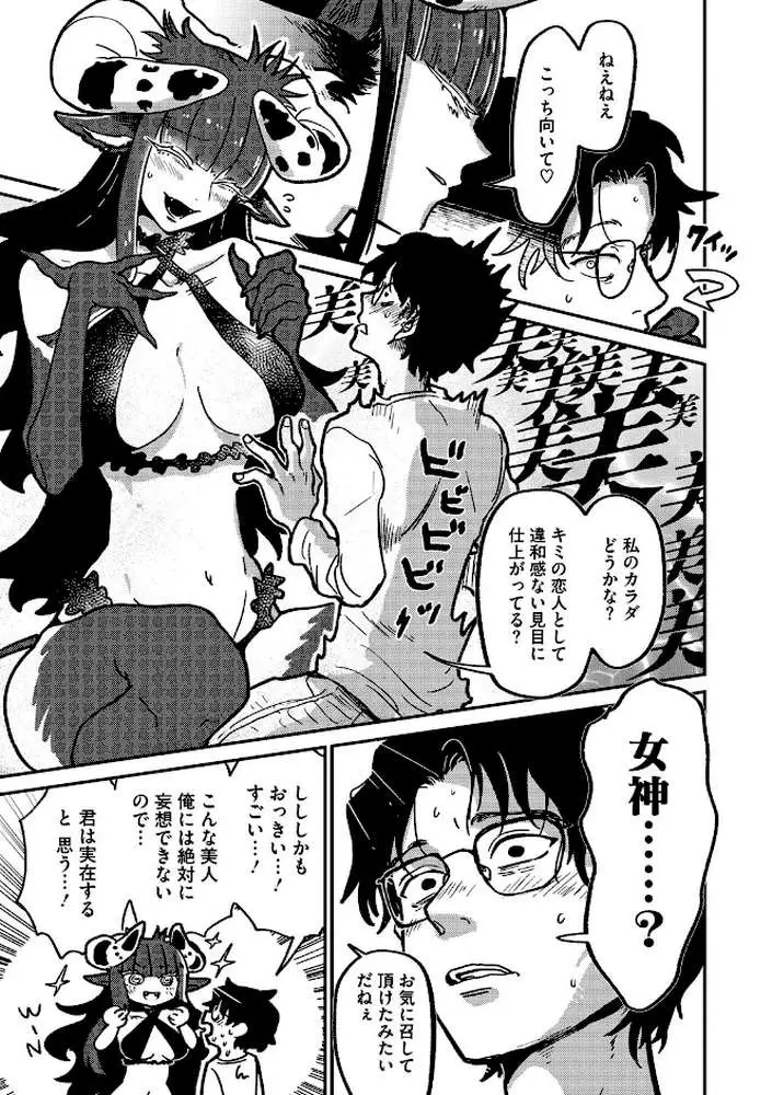 ランデヴー・ピッチ・マニューバ（単話）