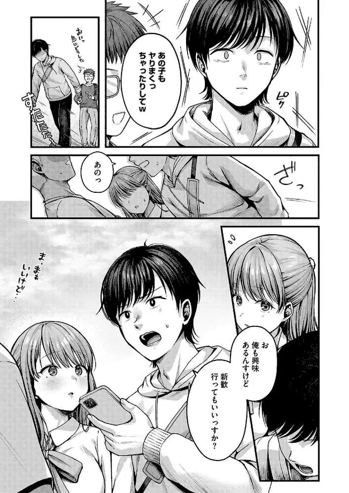 遅咲きの恋結び（単話）