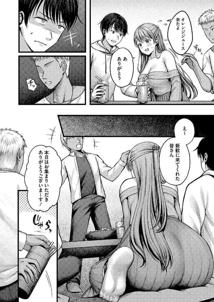 遅咲きの恋結び（単話）
