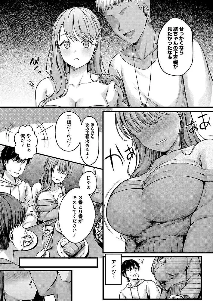 遅咲きの恋結び（単話）