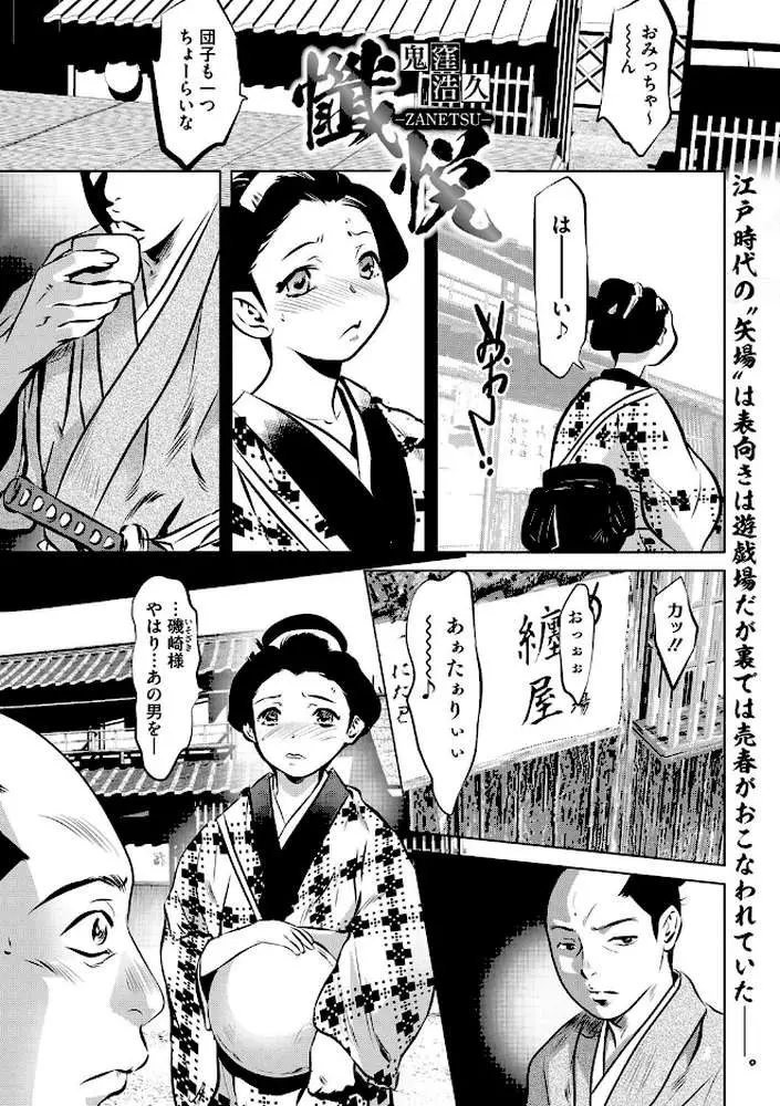 懺悦（単話）