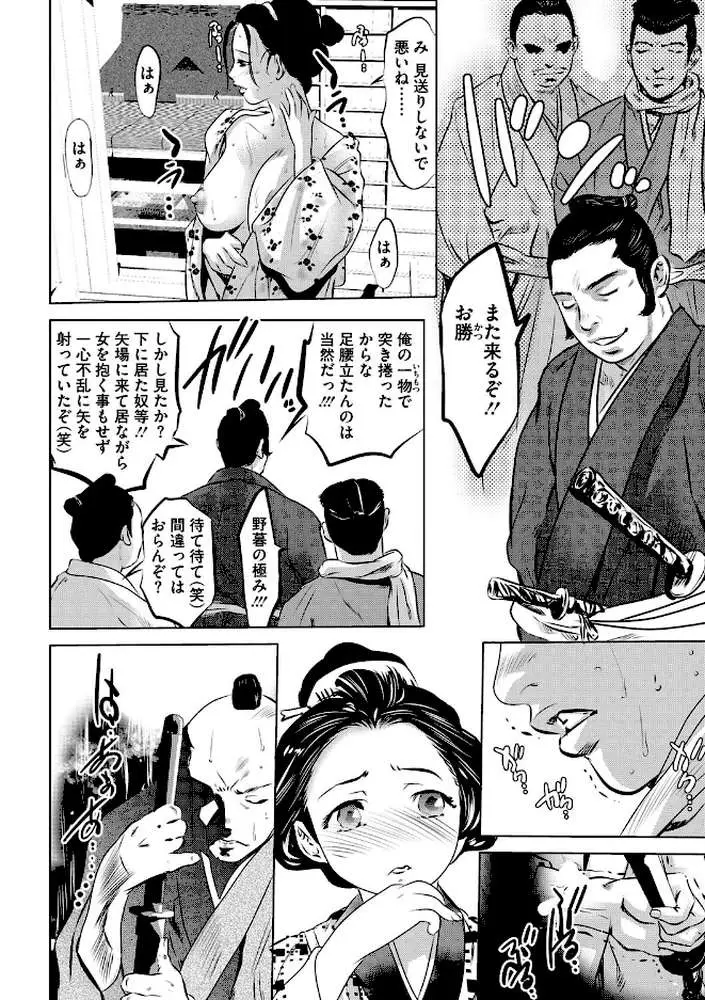 懺悦（単話）
