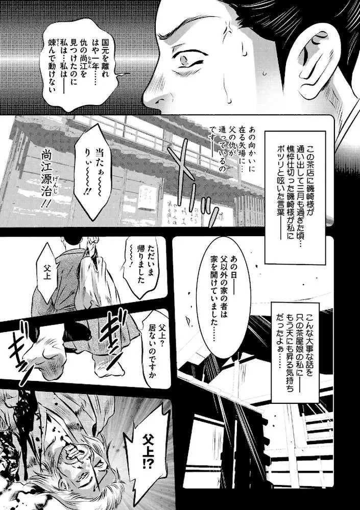 懺悦（単話）