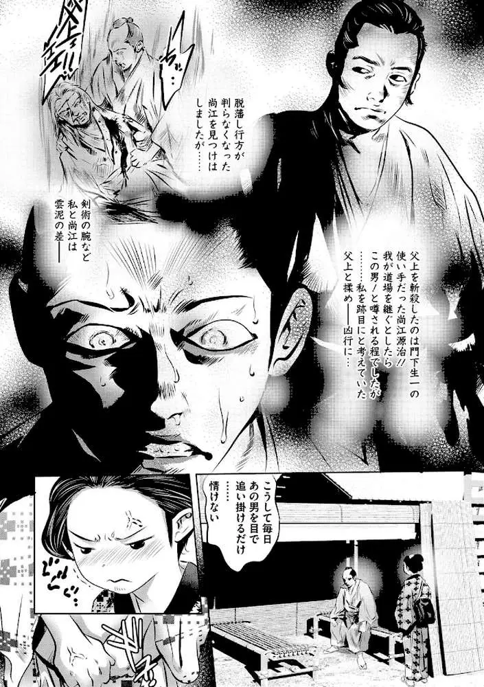懺悦（単話）