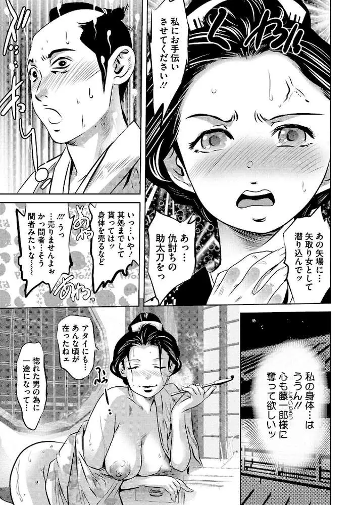 懺悦（単話）