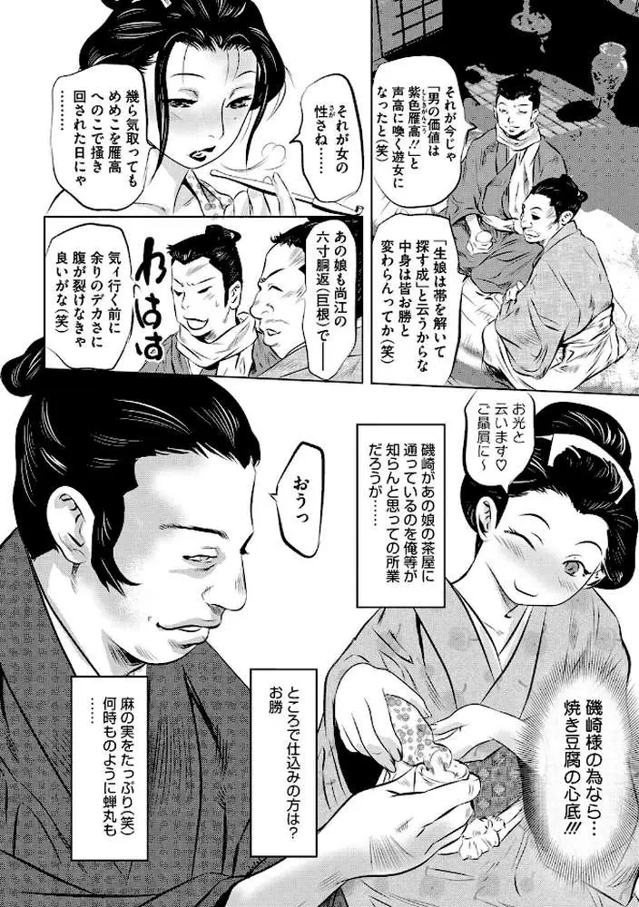 懺悦（単話）