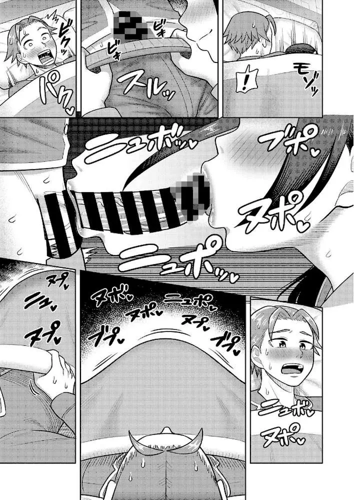 嫁チェン！（単話）