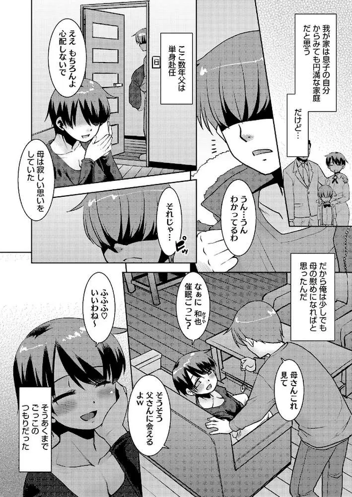 亭主元気で母催●。（単話）