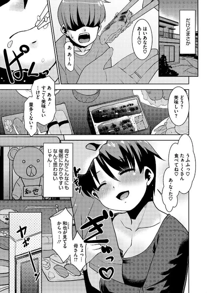 亭主元気で母催●。（単話）