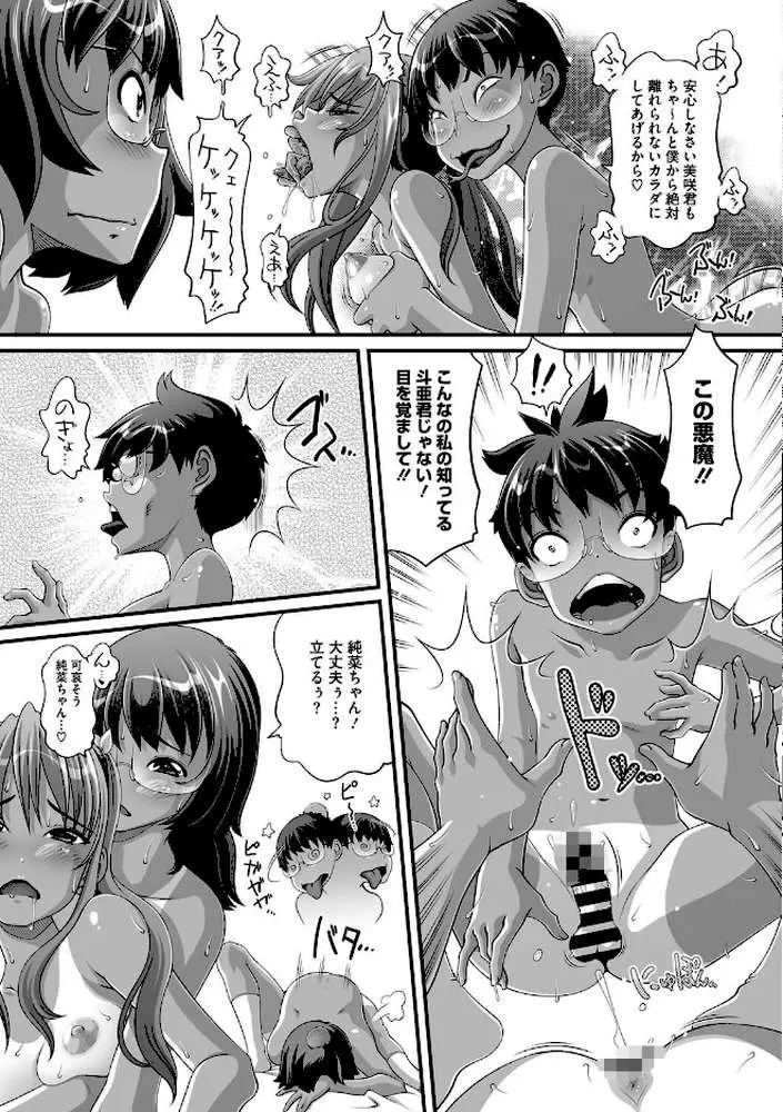 やんちゃな彼女は地雷系（単話）