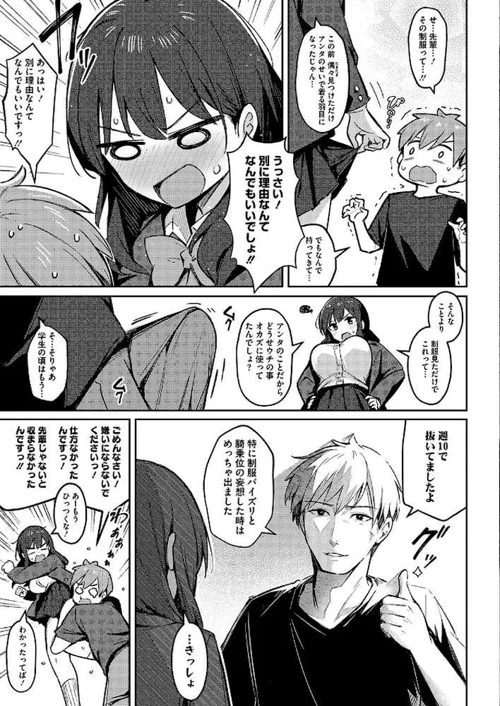 ずっと一緒にいてあげるから（単話）