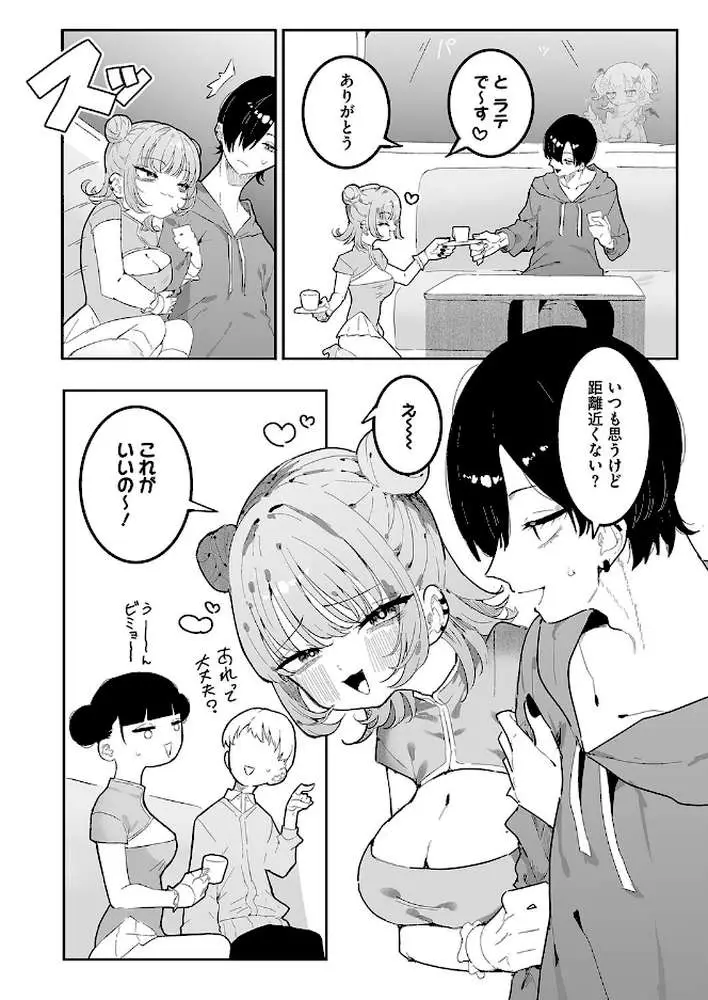 凛々はえっちがしたい（単話）