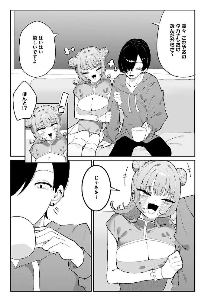 凛々はえっちがしたい（単話）