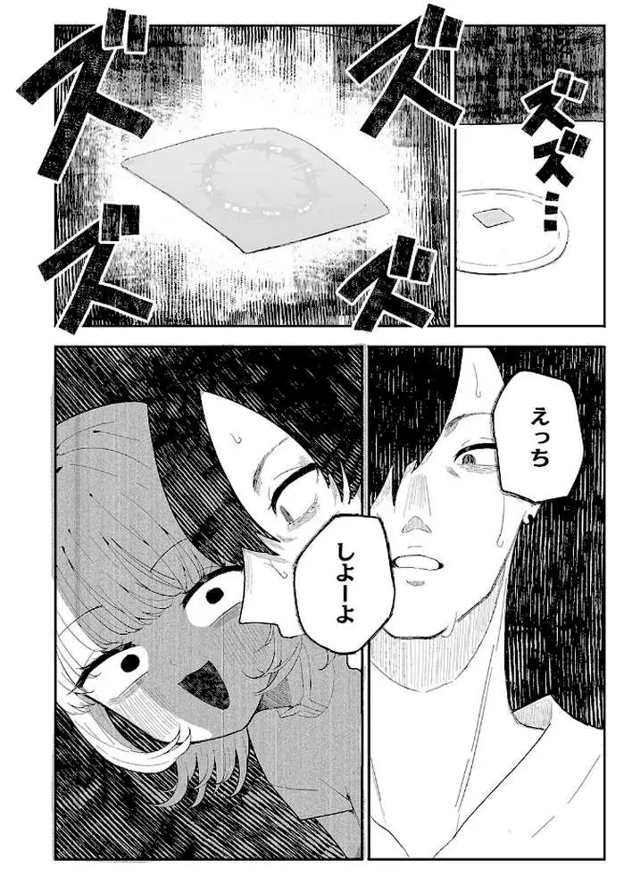 凛々はえっちがしたい（単話）