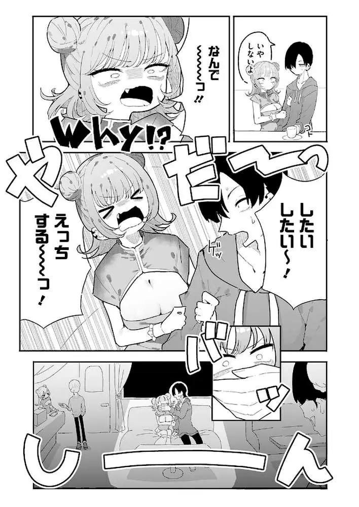 凛々はえっちがしたい（単話）