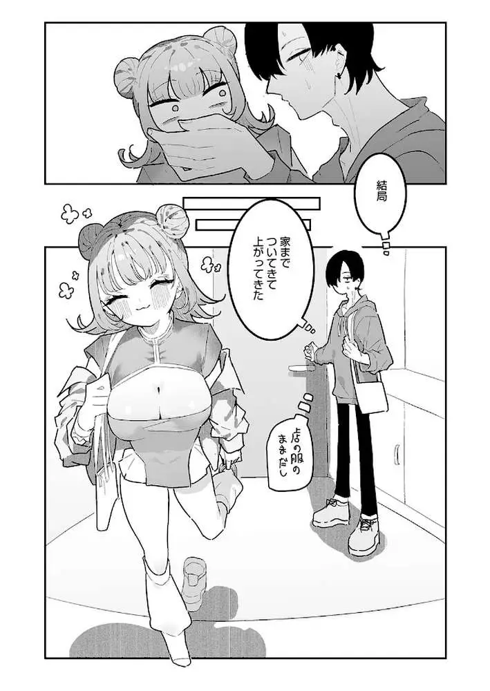 凛々はえっちがしたい（単話）