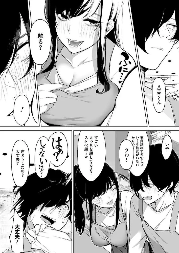 黒姫とねずみ（単話）